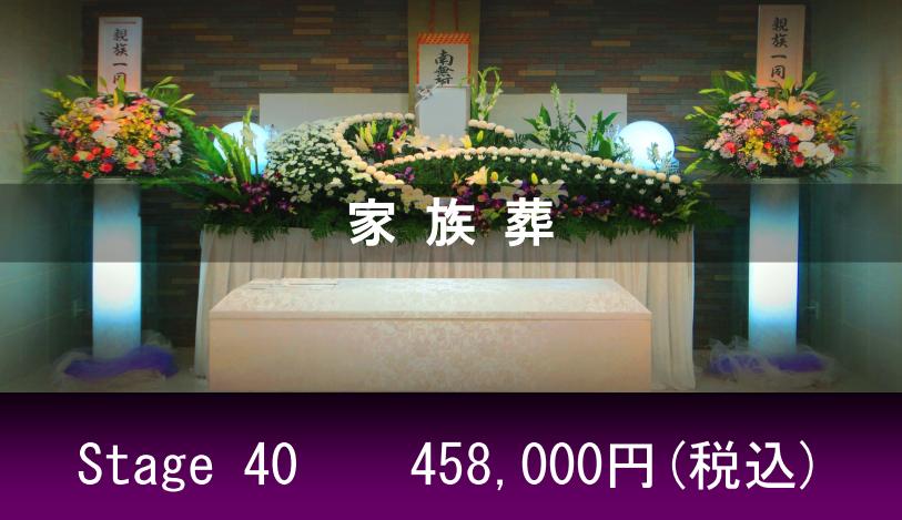 大阪で一般的な葬儀をご希望の方はこちらから